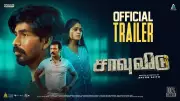 Saavu Veedu Official Trailer Out: Udhaya Deep Leads Anton Ajith's Tamil Thriller