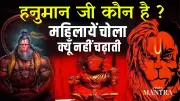 Sachin Shiromani Reveals: Why Women Don't Offer Chola & How to Please Hanuman Ji