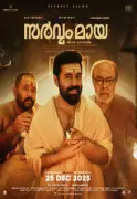 Sarvam Maya Review: Nivin Pauly Shines in Akhil Sathyan's Wholesome Supernatural Drama