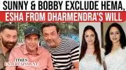 Sunny & Bobby Deol Exclude Hema Malini & Esha From ₹400 Crore Will?