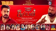 Suppan Official Trailer Released: Anandha Murugan, Gayatri Rema Star