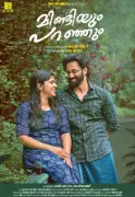 Unni Mukundan & Aparna Balamurali Star in 'Mindiyum Paranjum', Releasing Dec 25, 2025