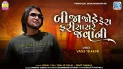 Vasu Thakor's New Gujarati Song 'Bija Jode Fera Fari Ne Sasare Javani' Released
