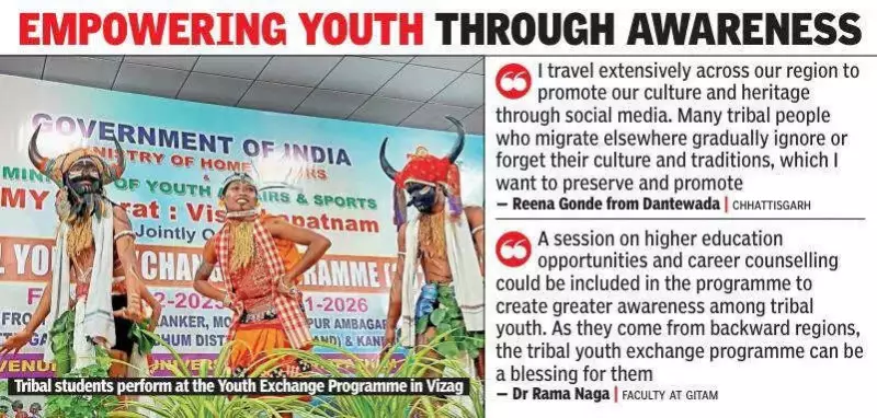 200 Tribal Youth from Aspirational Districts Aim to Drive Change in Visakhapatnam Meet