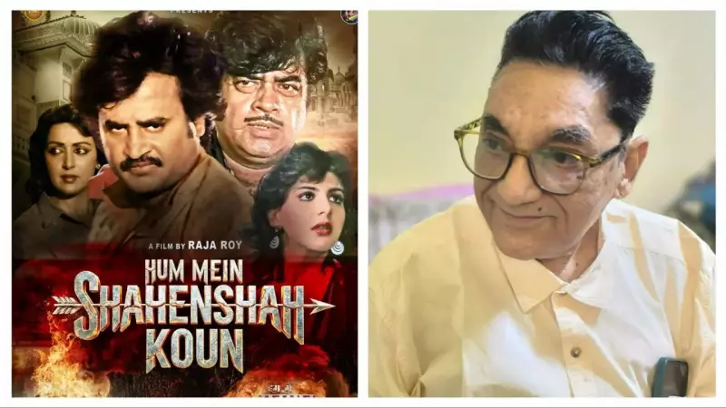 37-Year-Old Unreleased Film 'Hum Mein Shahenshah Koun' Finally Hits Theatres