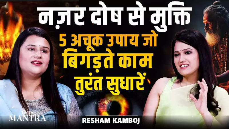 5 Powerful Remedies to Counter Evil Eye and Restore Positive Energy