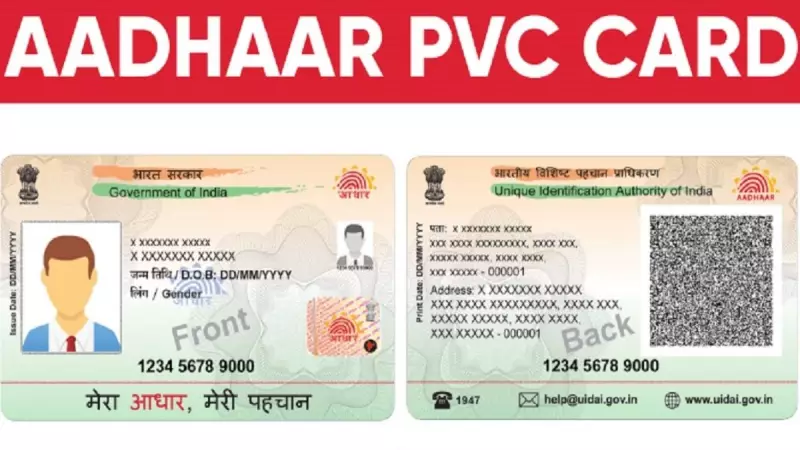 Aadhaar PVC Card Fee Hike: New Charges Effective from January 2026