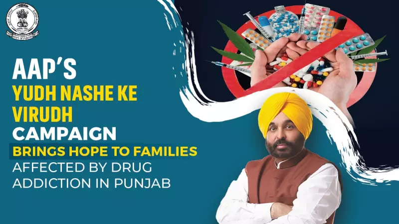 AAP's 'Yudh Nashe Ke Virudh' Campaign Transforms Lives in Punjab's Drug Crisis