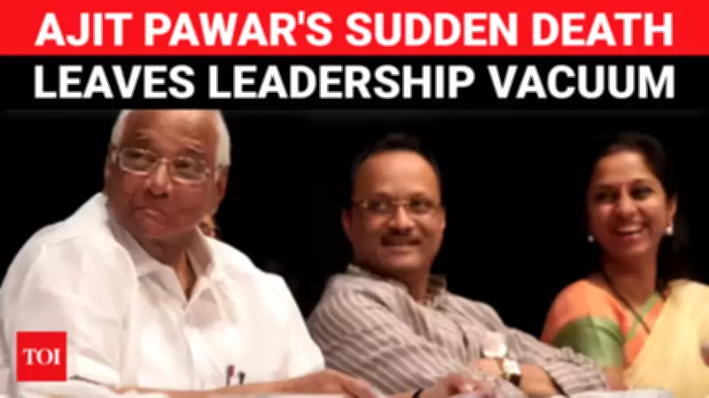 Ajit Pawar's Exit Creates Political Void, New Aadhaar Security Tool Launched, NZ Cricket Triumph