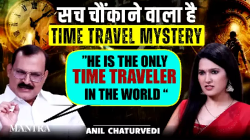 Anil Chaturvedi's Revelation: The World's Only Time Traveller Mystery Unveiled