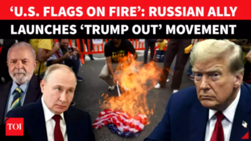 Anti-US Protests Erupt in Brazil Over Venezuela Operation, Demanding 'Boot Out Trump'