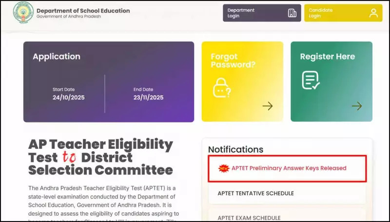 AP TET 2025 Answer Key Released: Check Provisional Keys Online Now