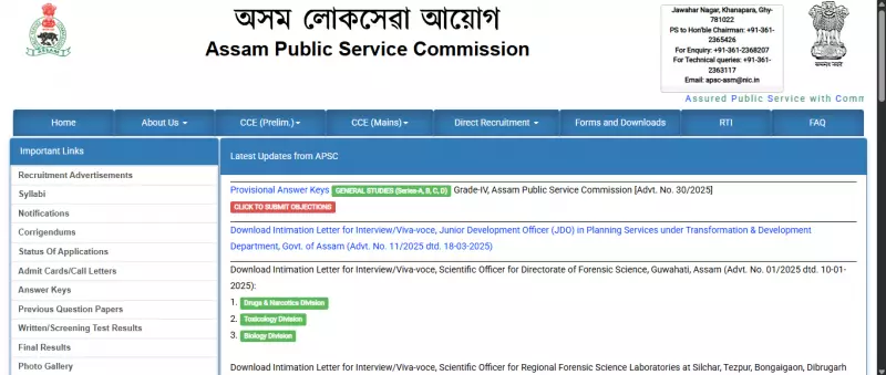 APSC Grade IV 2025 Answer Key Released: Download GS Paper Key Now
