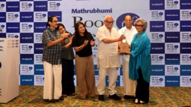 Arundhati Roy Wins Mathrubhumi Book of the Year Award 2026 for 'Mother Mary Comes to Me'