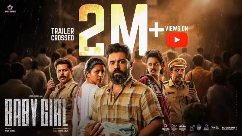 Baby Girl Trailer Released: Nivin Pauly Stars in Arun Varma's Malayalam Film