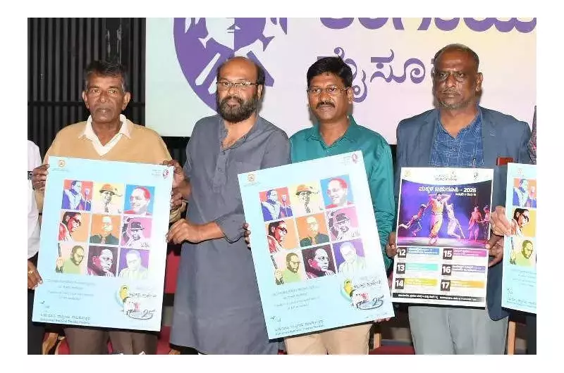 Bahuroopi National Theatre Festival's 25th Edition in Mysuru from Jan 11
