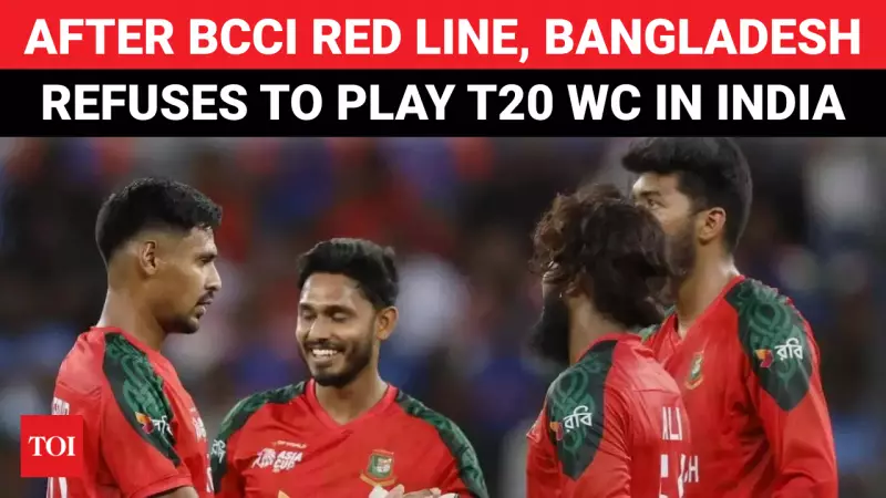 Bangladesh Skips T20 World Cup in India, Trump Warns Venezuela, Amritsar Wedding Horror