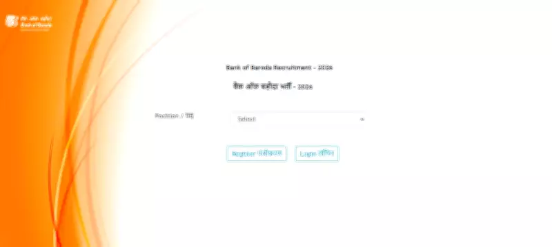 Bank of Baroda Launches Major IT Recruitment Drive with 418 Vacancies