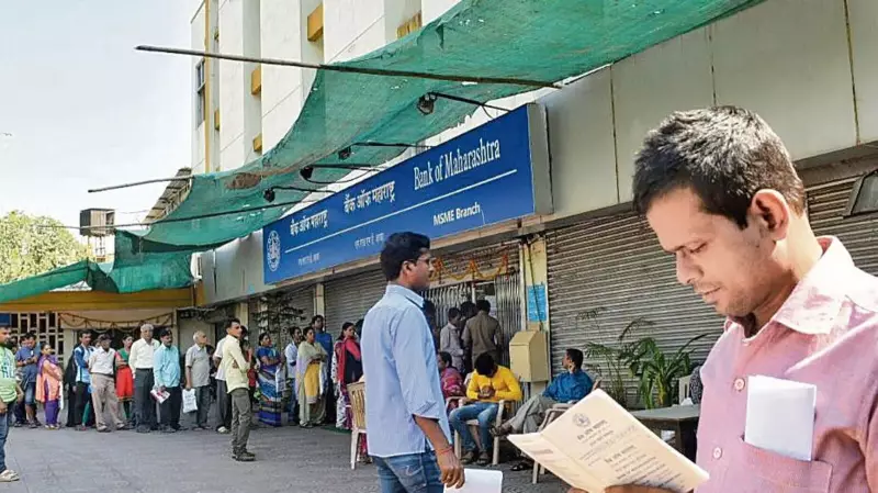 Bank of Maharashtra Board to Review Q3 FY26 Results, Interim Dividend on Jan 13