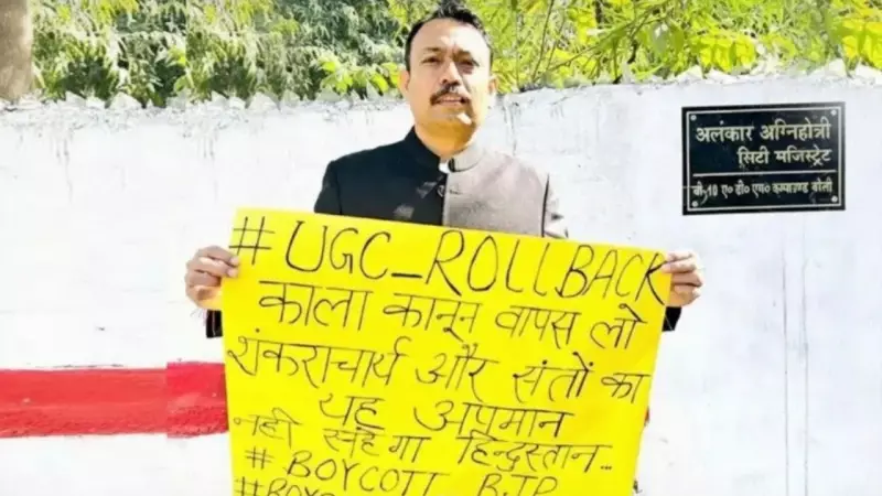 Bareilly Magistrate Resigns Over UGC Regulations, Alleges Hostage Incident