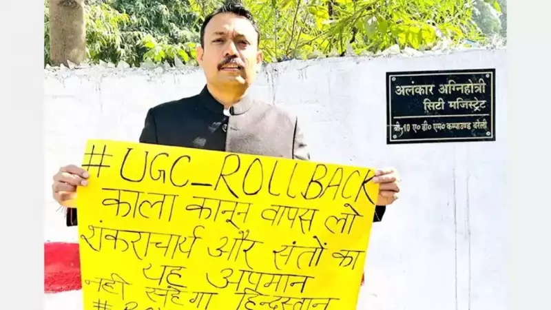 Bareilly Magistrate Resigns Over UGC Rules, Calls Them 'Black Law'