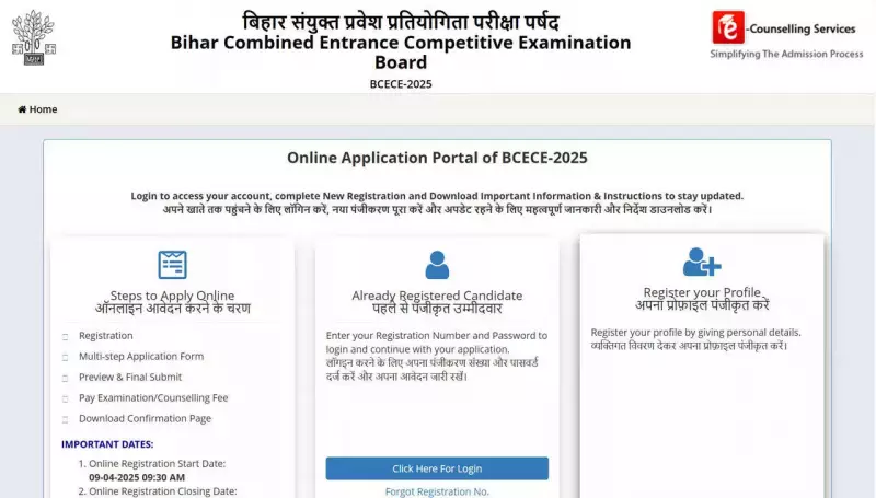 BCECE Opens Registration for 1445 Junior Resident Posts in Bihar Medical Colleges