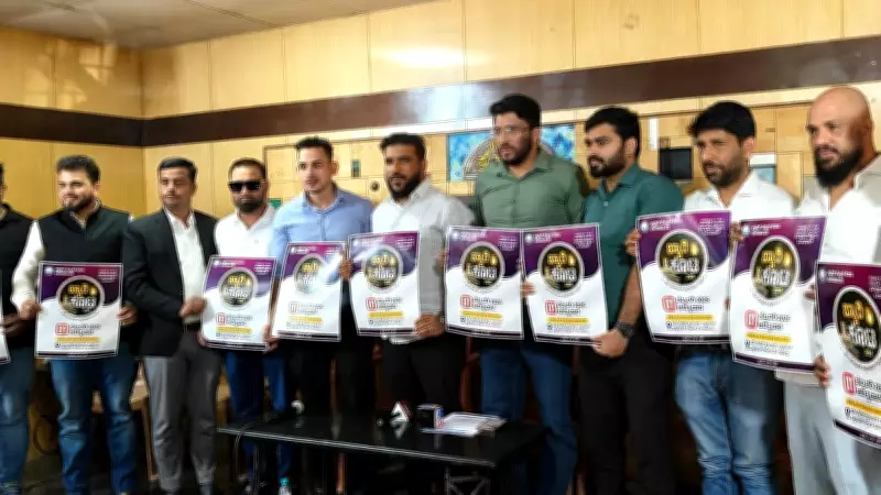 Beary Koota 2026: Bengaluru to Host Coastal Karnataka Cultural Extravaganza