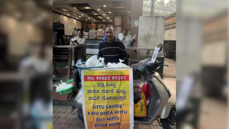 Bengaluru Vendor's 15-Year Hustle Sends Daughter to MNC: A Viral Story