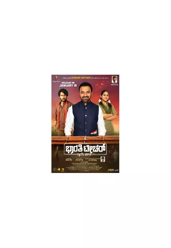 Bharathi Teacher: Rohith Raghavendra's Upcoming Kannada Drama Set for January 2026 Release