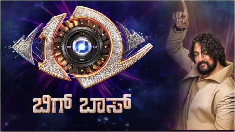 Bigg Boss Kannada Season 12 Grand Finale: Top 6 Contestants Vie for ₹50 Lakh Trophy