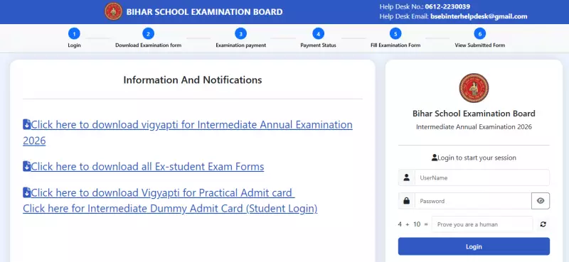 Bihar Board Releases Class 12 Admit Cards for 2026 Exams: Download Details