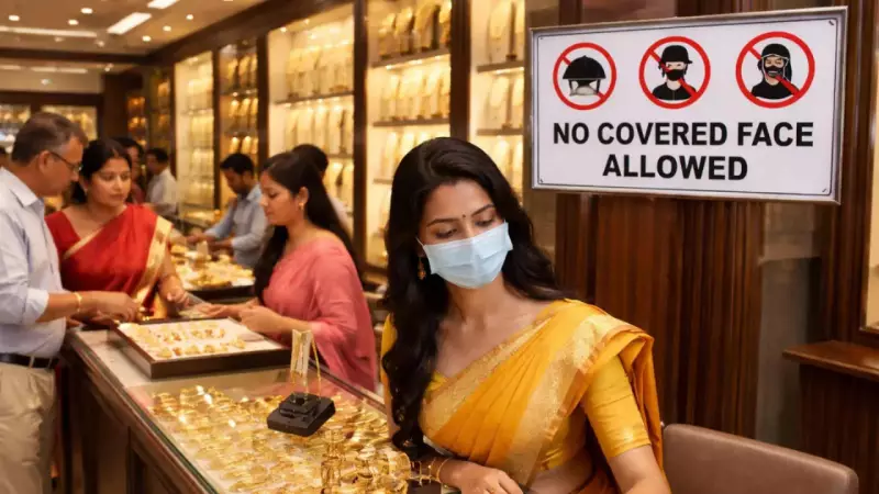 Bihar Jewellers Ban Veils, Helmets: New Security Rule Amid Rising Gold Prices