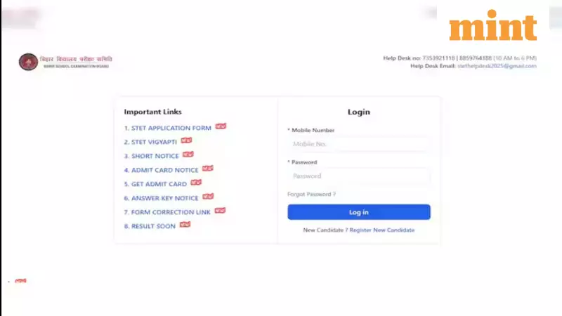 Bihar STET 2025 Scorecard Release Date Announced: Check Steps, Qualifying Marks
