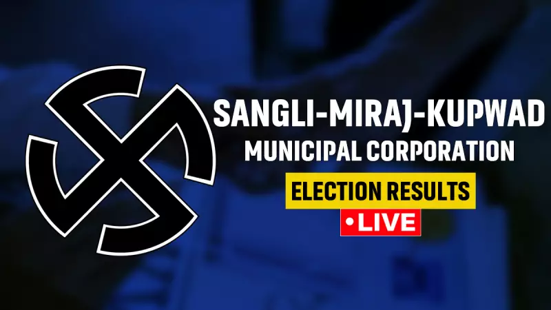 BJP Dominates Sangli-Miraj-Kupwad Civic Polls, Congress Trails in Maharashtra