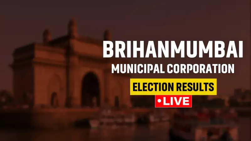BMC Election 2026 Results: Counting Underway for 227 Wards in Mumbai