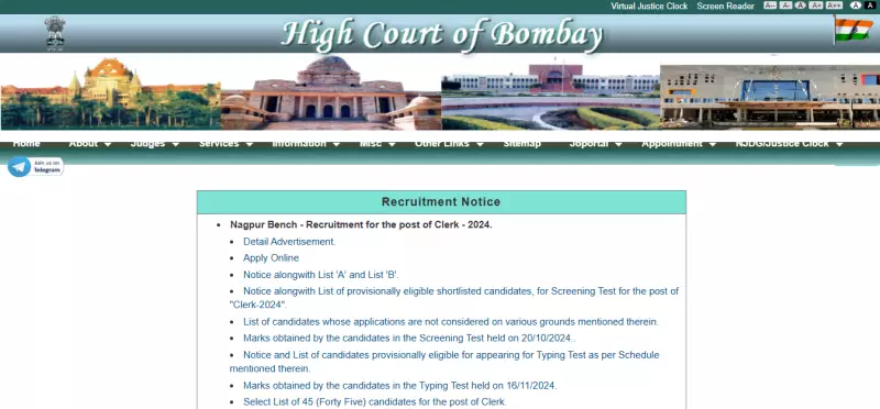 Bombay High Court Recruitment 2025 Closes Today: Apply Now for 2,381 Clerk, Peon Posts