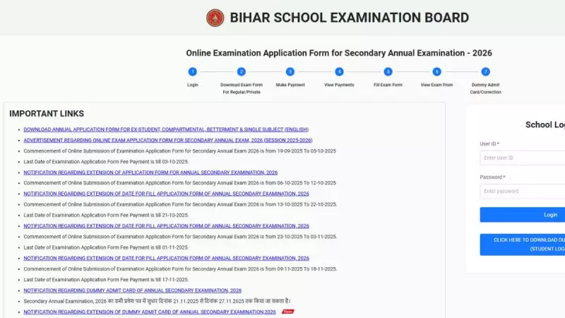 BSEB Bihar Board 10th Admit Card 2026 Released: Download Steps Here