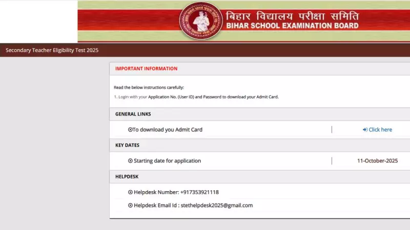 BSEB Bihar STET Result 2025 Expected Soon: Check at bsebstet.com