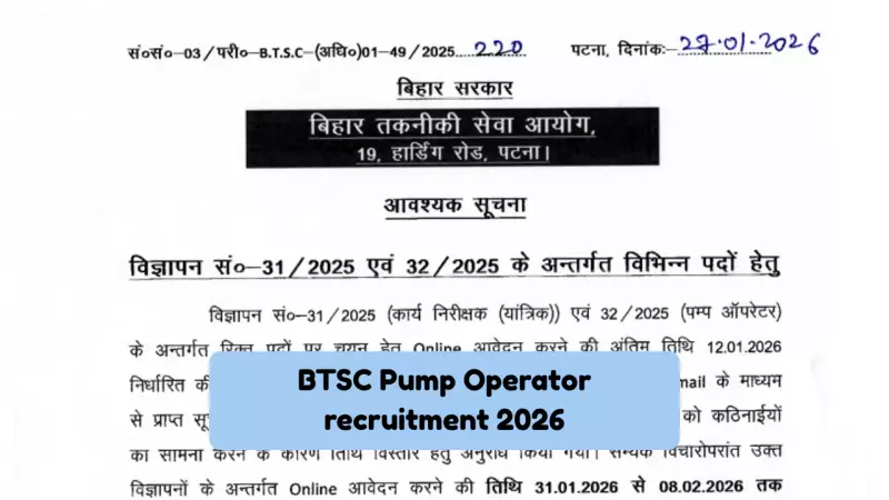 BTSC Reopens Pump Operator 2026 Applications: 191 Posts, Key Dates