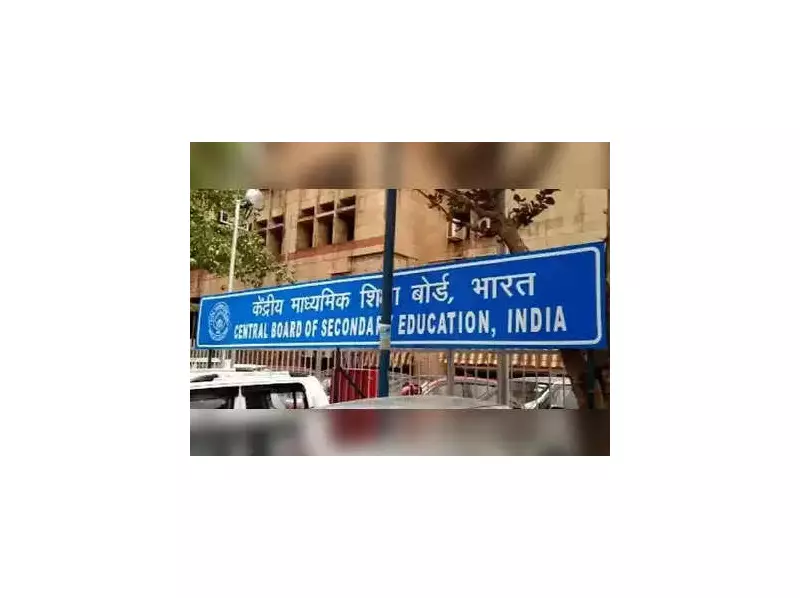 CBSE CTET Admit Card 2026: Exam on Feb 8, Download Steps & Key Details