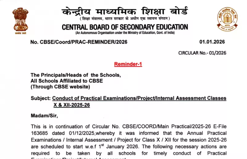 CBSE Issues Strict Guidelines for Class 10 & 12 Practical Exams 2025-26