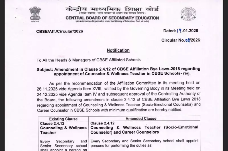 CBSE Makes Career Counseling Mandatory in All Schools with New Affiliation Rules