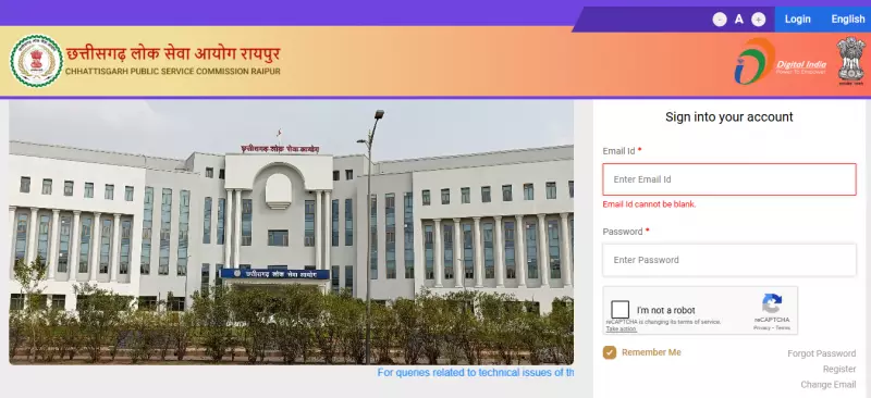 CGPSC Releases Superintendent Exam 2026 Admit Card: Download Steps, Details