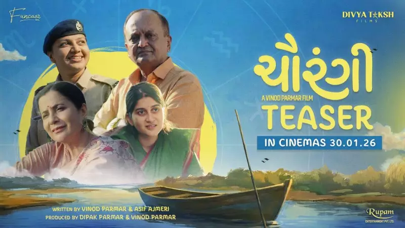Chaurangi Official Teaser Released: Sanjay Goradia and Deeksha Joshi Star in Gujarati Film