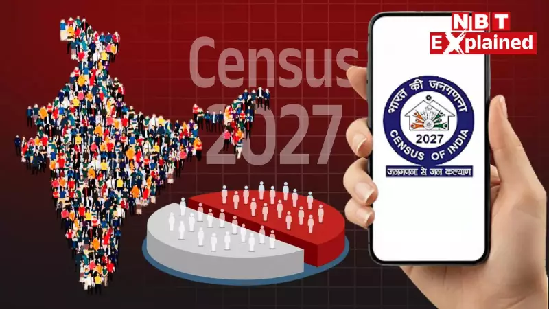 Chhattisgarh Begins Digital Census 2027 Prep, First Meeting Held in Raipur