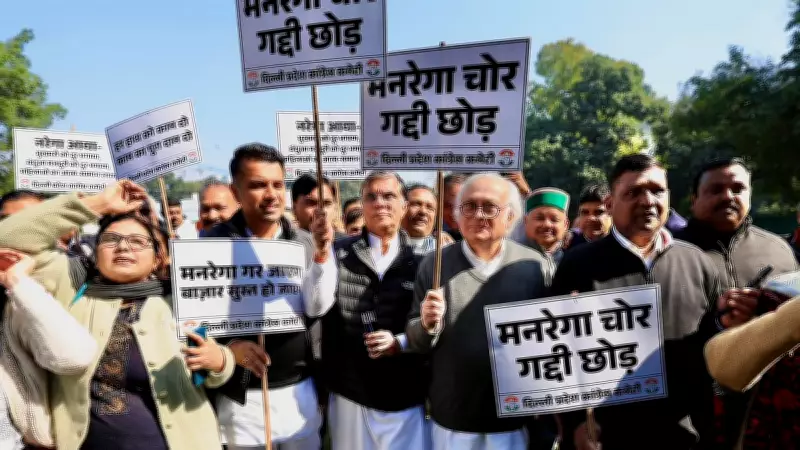 Congress Leaders Detained in Delhi During MGNREGA Protest March