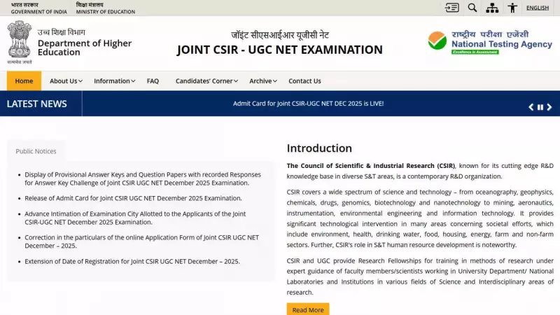 CSIR NET December 2025 Results Expected Soon: NTA to Announce Scores, Answer Keys