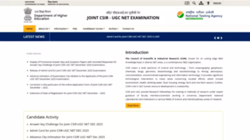 CSIR UGC NET December 2025 Result Expected Soon at csirnet.nta.nic.in