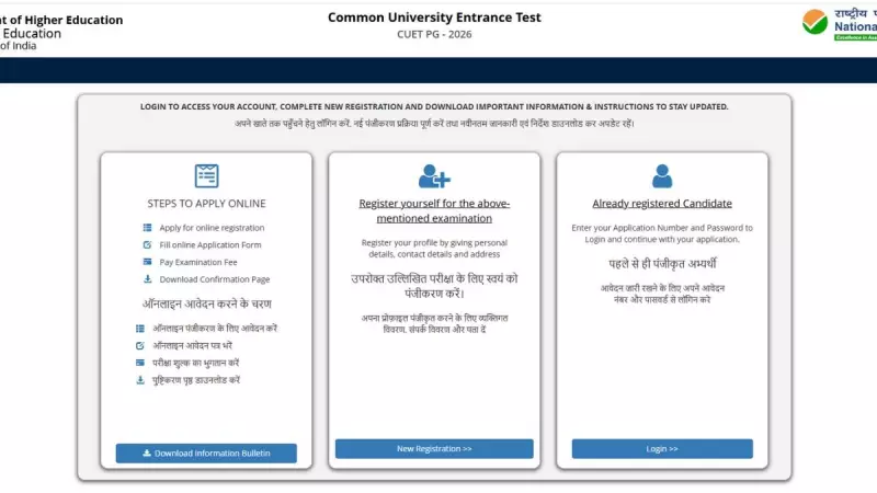 CUET PG 2026 Registration Closing Soon: Last Date, Steps to Apply