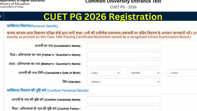 CUET PG 2026 Registration Deadline Today: Apply at exams.nta.nic.in by 11:50 PM